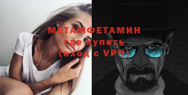 мяу мяу кристалл Бородино