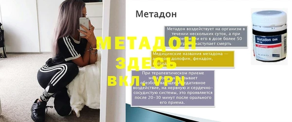 мяу мяу кристалл Бронницы