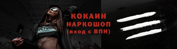 мяу мяу кристалл Бронницы
