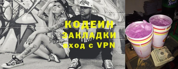 мяу мяу кристалл Бородино