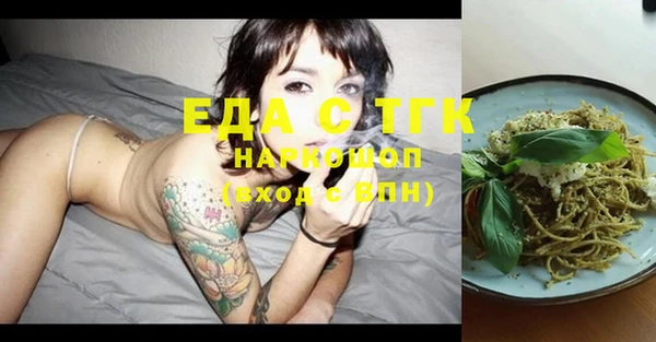 мяу мяу кристалл Бородино