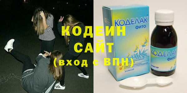 мяу мяу кристалл Бородино