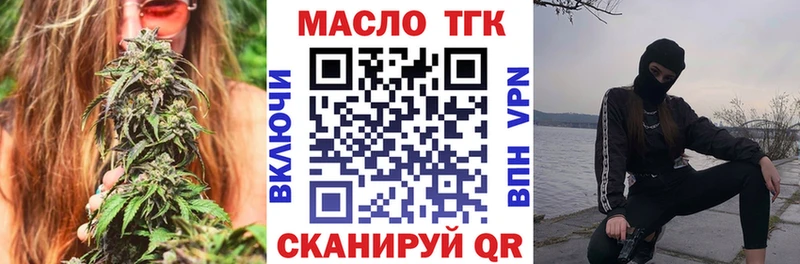 ТГК вейп с тгк  Дагестанские Огни 